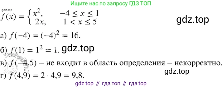 ГДЗ Алгебра, 7 класс Учебник, авторы: Мордкович Александр Григорьевич, Александрова Лилия Александровна, Мишустина Татьяна Николаевна, Тульчинская Елена Ефимовна, издательство Мнемозина, Москва, 2019, Часть 2, страница 204, номер 46.24, Решение 3