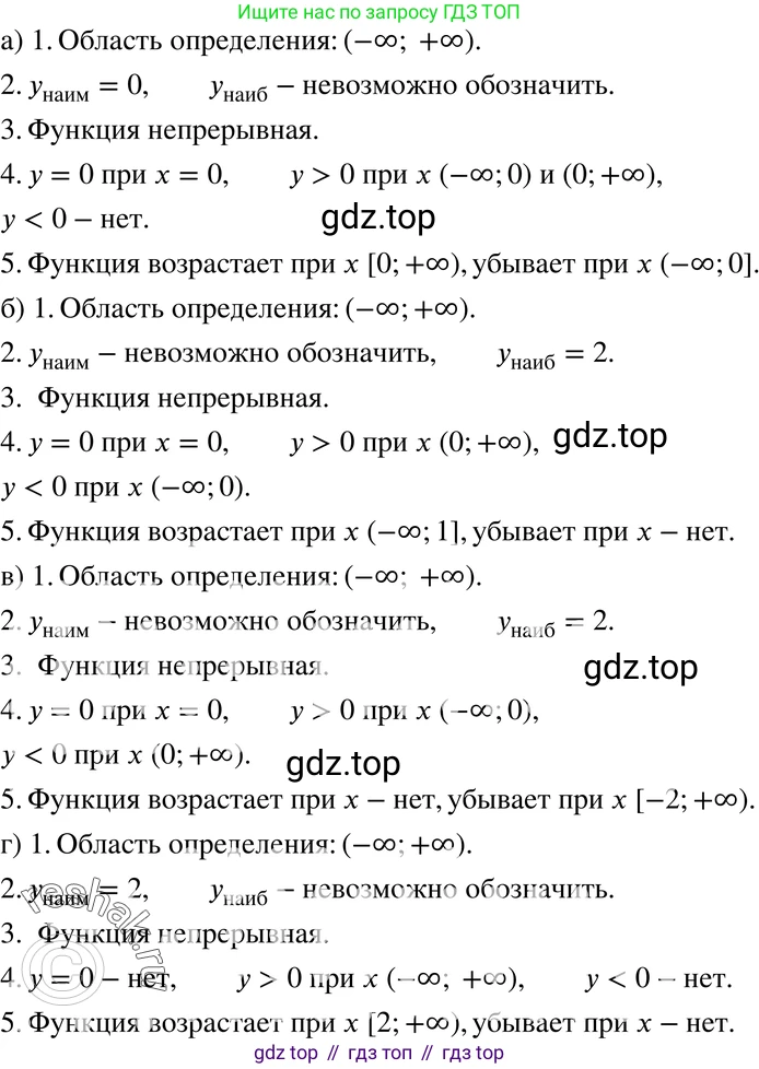ГДЗ Алгебра, 7 класс Учебник, авторы: Мордкович Александр Григорьевич, Александрова Лилия Александровна, Мишустина Татьяна Николаевна, Тульчинская Елена Ефимовна, издательство Мнемозина, Москва, 2019, Часть 2, страница 206, номер 46.31, Решение 3