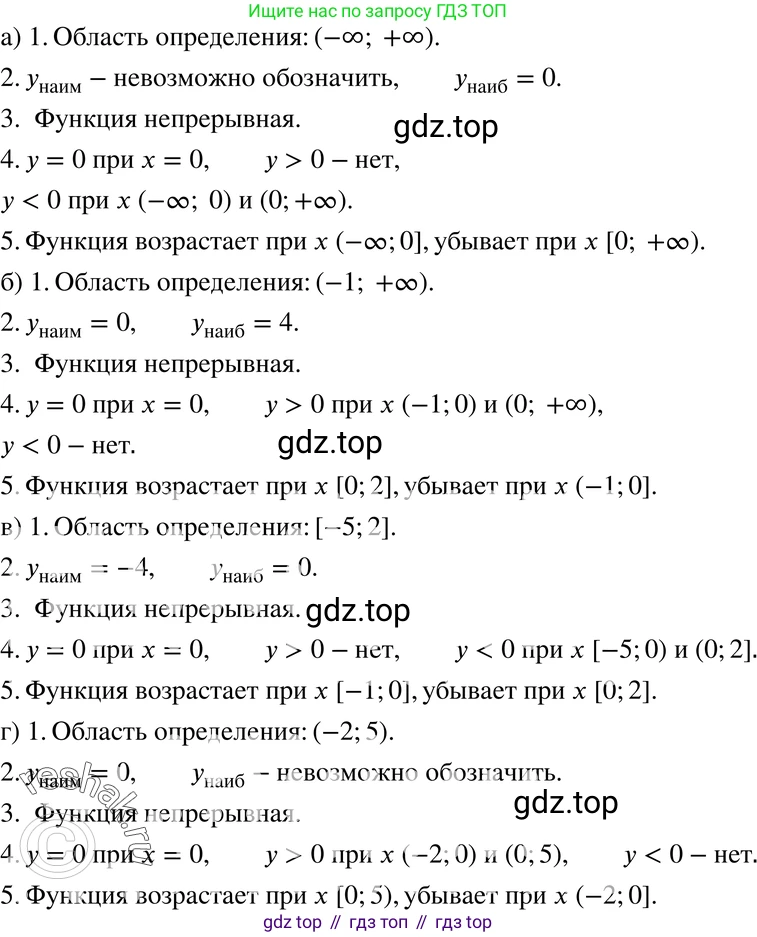 ГДЗ Алгебра, 7 класс Учебник, авторы: Мордкович Александр Григорьевич, Александрова Лилия Александровна, Мишустина Татьяна Николаевна, Тульчинская Елена Ефимовна, издательство Мнемозина, Москва, 2019, Часть 2, страница 206, номер 46.32, Решение 3