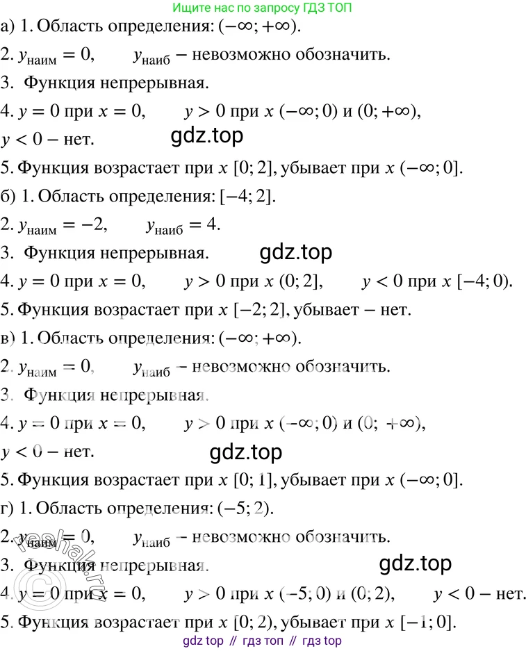 ГДЗ Алгебра, 7 класс Учебник, авторы: Мордкович Александр Григорьевич, Александрова Лилия Александровна, Мишустина Татьяна Николаевна, Тульчинская Елена Ефимовна, издательство Мнемозина, Москва, 2019, Часть 2, страница 206, номер 46.33, Решение 3