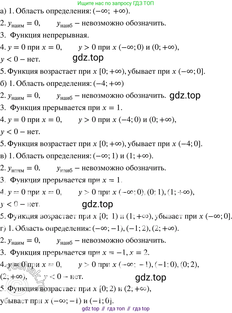 ГДЗ Алгебра, 7 класс Учебник, авторы: Мордкович Александр Григорьевич, Александрова Лилия Александровна, Мишустина Татьяна Николаевна, Тульчинская Елена Ефимовна, издательство Мнемозина, Москва, 2019, Часть 2, страница 206, номер 46.34, Решение 3