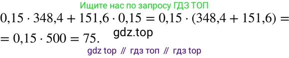 ГДЗ Алгебра, 7 класс Учебник, авторы: Мордкович Александр Григорьевич, Александрова Лилия Александровна, Мишустина Татьяна Николаевна, Тульчинская Елена Ефимовна, издательство Мнемозина, Москва, 2019, Часть 2, страница 33, номер 1, Решение 3