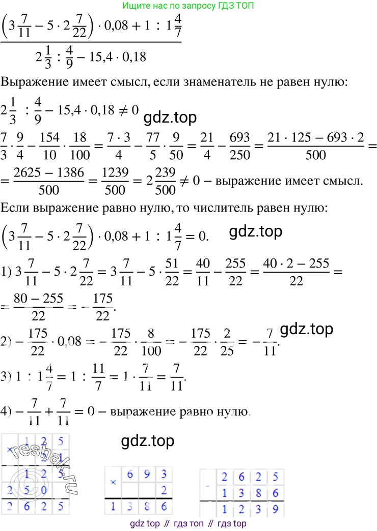 ГДЗ Алгебра, 7 класс Учебник, авторы: Мордкович Александр Григорьевич, Александрова Лилия Александровна, Мишустина Татьяна Николаевна, Тульчинская Елена Ефимовна, издательство Мнемозина, Москва, 2019, Часть 2, страница 33, номер 2, Решение 3
