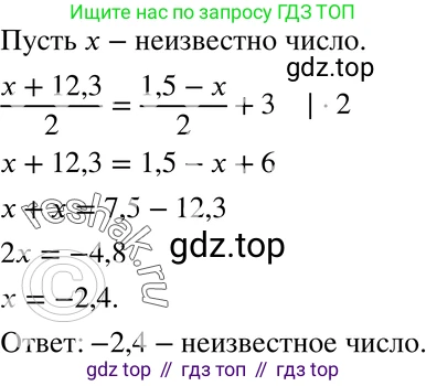 ГДЗ Алгебра, 7 класс Учебник, авторы: Мордкович Александр Григорьевич, Александрова Лилия Александровна, Мишустина Татьяна Николаевна, Тульчинская Елена Ефимовна, издательство Мнемозина, Москва, 2019, Часть 2, страница 33, номер 4, Решение 3