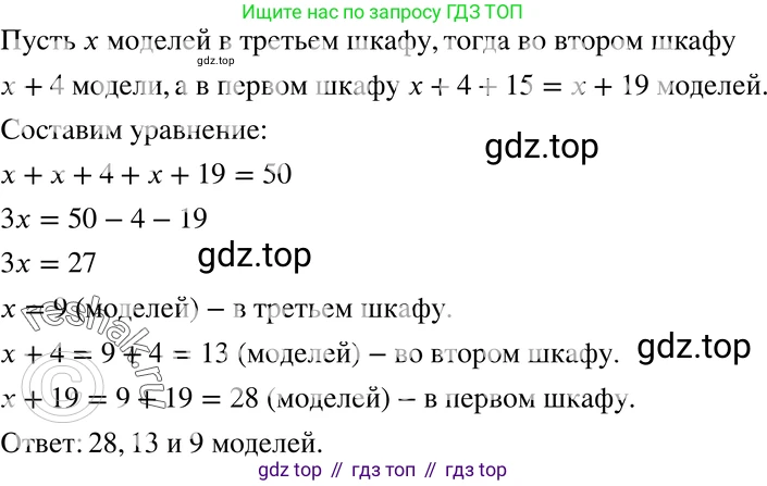 ГДЗ Алгебра, 7 класс Учебник, авторы: Мордкович Александр Григорьевич, Александрова Лилия Александровна, Мишустина Татьяна Николаевна, Тульчинская Елена Ефимовна, издательство Мнемозина, Москва, 2019, Часть 2, страница 33, номер 5, Решение 3