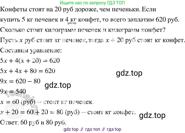 ГДЗ Алгебра, 7 класс Учебник, авторы: Мордкович Александр Григорьевич, Александрова Лилия Александровна, Мишустина Татьяна Николаевна, Тульчинская Елена Ефимовна, издательство Мнемозина, Москва, 2019, Часть 2, страница 33, номер 6, Решение 3