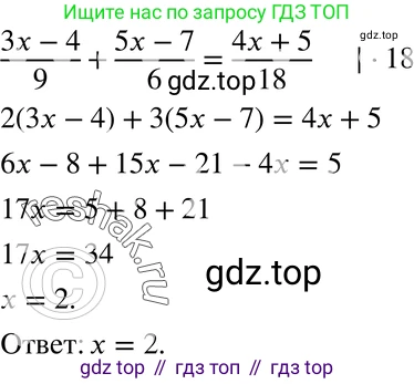 ГДЗ Алгебра, 7 класс Учебник, авторы: Мордкович Александр Григорьевич, Александрова Лилия Александровна, Мишустина Татьяна Николаевна, Тульчинская Елена Ефимовна, издательство Мнемозина, Москва, 2019, Часть 2, страница 33, номер 7, Решение 3