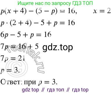 ГДЗ Алгебра, 7 класс Учебник, авторы: Мордкович Александр Григорьевич, Александрова Лилия Александровна, Мишустина Татьяна Николаевна, Тульчинская Елена Ефимовна, издательство Мнемозина, Москва, 2019, Часть 2, страница 33, номер 8, Решение 3