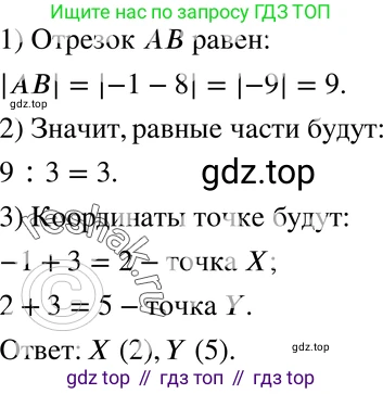 ГДЗ Алгебра, 7 класс Учебник, авторы: Мордкович Александр Григорьевич, Александрова Лилия Александровна, Мишустина Татьяна Николаевна, Тульчинская Елена Ефимовна, издательство Мнемозина, Москва, 2019, Часть 2, страница 33, номер 9, Решение 3
