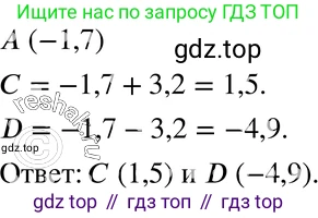 ГДЗ Алгебра, 7 класс Учебник, авторы: Мордкович Александр Григорьевич, Александрова Лилия Александровна, Мишустина Татьяна Николаевна, Тульчинская Елена Ефимовна, издательство Мнемозина, Москва, 2019, Часть 2, страница 34, номер 10, Решение 3