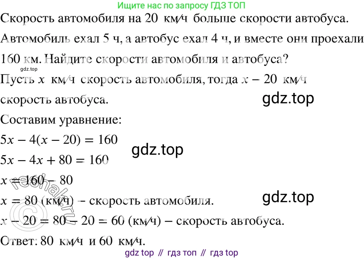 ГДЗ Алгебра, 7 класс Учебник, авторы: Мордкович Александр Григорьевич, Александрова Лилия Александровна, Мишустина Татьяна Николаевна, Тульчинская Елена Ефимовна, издательство Мнемозина, Москва, 2019, Часть 2, страница 34, номер 6, Решение 3