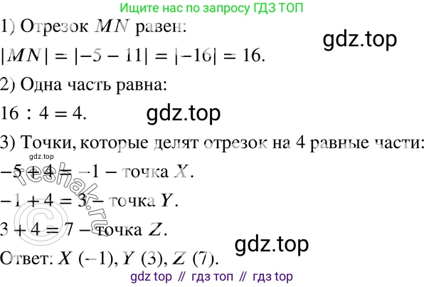 ГДЗ Алгебра, 7 класс Учебник, авторы: Мордкович Александр Григорьевич, Александрова Лилия Александровна, Мишустина Татьяна Николаевна, Тульчинская Елена Ефимовна, издательство Мнемозина, Москва, 2019, Часть 2, страница 34, номер 9, Решение 3