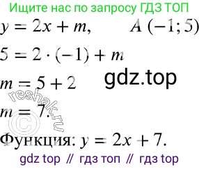 ГДЗ Алгебра, 7 класс Учебник, авторы: Мордкович Александр Григорьевич, Александрова Лилия Александровна, Мишустина Татьяна Николаевна, Тульчинская Елена Ефимовна, издательство Мнемозина, Москва, 2019, Часть 2, страница 65, номер 3, Решение 3