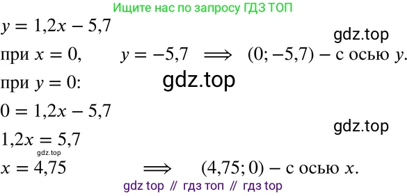 ГДЗ Алгебра, 7 класс Учебник, авторы: Мордкович Александр Григорьевич, Александрова Лилия Александровна, Мишустина Татьяна Николаевна, Тульчинская Елена Ефимовна, издательство Мнемозина, Москва, 2019, Часть 2, страница 65, номер 5, Решение 3