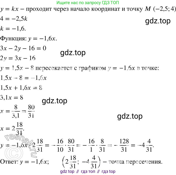 ГДЗ Алгебра, 7 класс Учебник, авторы: Мордкович Александр Григорьевич, Александрова Лилия Александровна, Мишустина Татьяна Николаевна, Тульчинская Елена Ефимовна, издательство Мнемозина, Москва, 2019, Часть 2, страница 65, номер 7, Решение 3