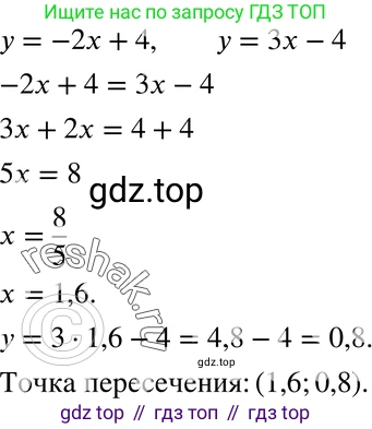 ГДЗ Алгебра, 7 класс Учебник, авторы: Мордкович Александр Григорьевич, Александрова Лилия Александровна, Мишустина Татьяна Николаевна, Тульчинская Елена Ефимовна, издательство Мнемозина, Москва, 2019, Часть 2, страница 65, номер 8, Решение 3