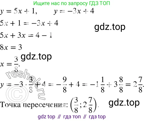 ГДЗ Алгебра, 7 класс Учебник, авторы: Мордкович Александр Григорьевич, Александрова Лилия Александровна, Мишустина Татьяна Николаевна, Тульчинская Елена Ефимовна, издательство Мнемозина, Москва, 2019, Часть 2, страница 66, номер 8, Решение 3