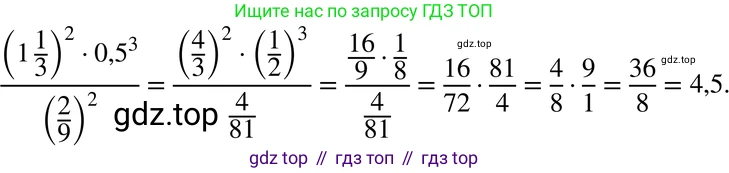 ГДЗ Алгебра, 7 класс Учебник, авторы: Мордкович Александр Григорьевич, Александрова Лилия Александровна, Мишустина Татьяна Николаевна, Тульчинская Елена Ефимовна, издательство Мнемозина, Москва, 2019, Часть 2, страница 109, номер 1, Решение 3
