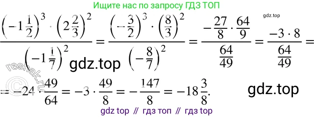 ГДЗ Алгебра, 7 класс Учебник, авторы: Мордкович Александр Григорьевич, Александрова Лилия Александровна, Мишустина Татьяна Николаевна, Тульчинская Елена Ефимовна, издательство Мнемозина, Москва, 2019, Часть 2, страница 109, номер 2, Решение 3