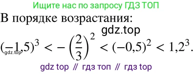 ГДЗ Алгебра, 7 класс Учебник, авторы: Мордкович Александр Григорьевич, Александрова Лилия Александровна, Мишустина Татьяна Николаевна, Тульчинская Елена Ефимовна, издательство Мнемозина, Москва, 2019, Часть 2, страница 109, номер 4, Решение 3