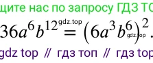 ГДЗ Алгебра, 7 класс Учебник, авторы: Мордкович Александр Григорьевич, Александрова Лилия Александровна, Мишустина Татьяна Николаевна, Тульчинская Елена Ефимовна, издательство Мнемозина, Москва, 2019, Часть 2, страница 109, номер 5, Решение 3