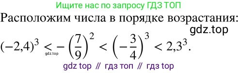 ГДЗ Алгебра, 7 класс Учебник, авторы: Мордкович Александр Григорьевич, Александрова Лилия Александровна, Мишустина Татьяна Николаевна, Тульчинская Елена Ефимовна, издательство Мнемозина, Москва, 2019, Часть 2, страница 110, номер 4, Решение 3