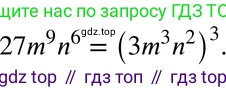 ГДЗ Алгебра, 7 класс Учебник, авторы: Мордкович Александр Григорьевич, Александрова Лилия Александровна, Мишустина Татьяна Николаевна, Тульчинская Елена Ефимовна, издательство Мнемозина, Москва, 2019, Часть 2, страница 110, номер 5, Решение 3
