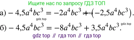 ГДЗ Алгебра, 7 класс Учебник, авторы: Мордкович Александр Григорьевич, Александрова Лилия Александровна, Мишустина Татьяна Николаевна, Тульчинская Елена Ефимовна, издательство Мнемозина, Москва, 2019, Часть 2, страница 127, номер 3, Решение 3