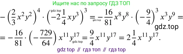 ГДЗ Алгебра, 7 класс Учебник, авторы: Мордкович Александр Григорьевич, Александрова Лилия Александровна, Мишустина Татьяна Николаевна, Тульчинская Елена Ефимовна, издательство Мнемозина, Москва, 2019, Часть 2, страница 127, номер 5, Решение 3
