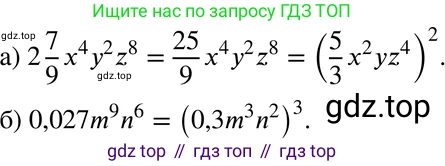 ГДЗ Алгебра, 7 класс Учебник, авторы: Мордкович Александр Григорьевич, Александрова Лилия Александровна, Мишустина Татьяна Николаевна, Тульчинская Елена Ефимовна, издательство Мнемозина, Москва, 2019, Часть 2, страница 127, номер 7, Решение 3