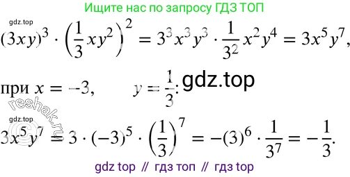 ГДЗ Алгебра, 7 класс Учебник, авторы: Мордкович Александр Григорьевич, Александрова Лилия Александровна, Мишустина Татьяна Николаевна, Тульчинская Елена Ефимовна, издательство Мнемозина, Москва, 2019, Часть 2, страница 127, номер 8, Решение 3