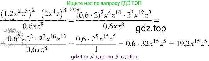 ГДЗ Алгебра, 7 класс Учебник, авторы: Мордкович Александр Григорьевич, Александрова Лилия Александровна, Мишустина Татьяна Николаевна, Тульчинская Елена Ефимовна, издательство Мнемозина, Москва, 2019, Часть 2, страница 127, номер 9, Решение 3