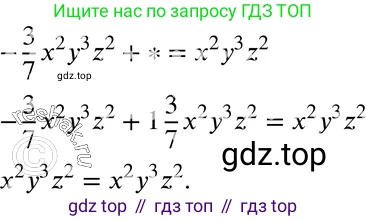 ГДЗ Алгебра, 7 класс Учебник, авторы: Мордкович Александр Григорьевич, Александрова Лилия Александровна, Мишустина Татьяна Николаевна, Тульчинская Елена Ефимовна, издательство Мнемозина, Москва, 2019, Часть 2, страница 128, номер 2, Решение 3
