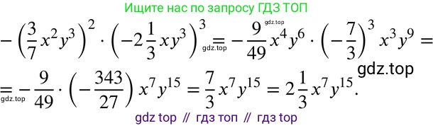 ГДЗ Алгебра, 7 класс Учебник, авторы: Мордкович Александр Григорьевич, Александрова Лилия Александровна, Мишустина Татьяна Николаевна, Тульчинская Елена Ефимовна, издательство Мнемозина, Москва, 2019, Часть 2, страница 128, номер 5, Решение 3