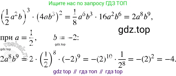 ГДЗ Алгебра, 7 класс Учебник, авторы: Мордкович Александр Григорьевич, Александрова Лилия Александровна, Мишустина Татьяна Николаевна, Тульчинская Елена Ефимовна, издательство Мнемозина, Москва, 2019, Часть 2, страница 128, номер 8, Решение 3