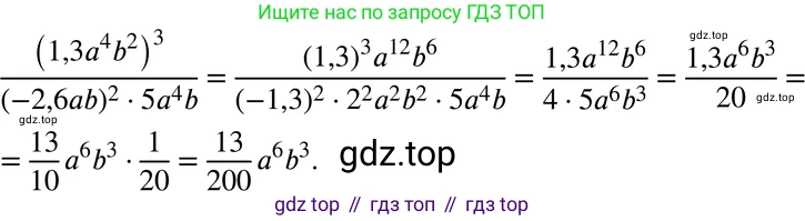 ГДЗ Алгебра, 7 класс Учебник, авторы: Мордкович Александр Григорьевич, Александрова Лилия Александровна, Мишустина Татьяна Николаевна, Тульчинская Елена Ефимовна, издательство Мнемозина, Москва, 2019, Часть 2, страница 128, номер 9, Решение 3