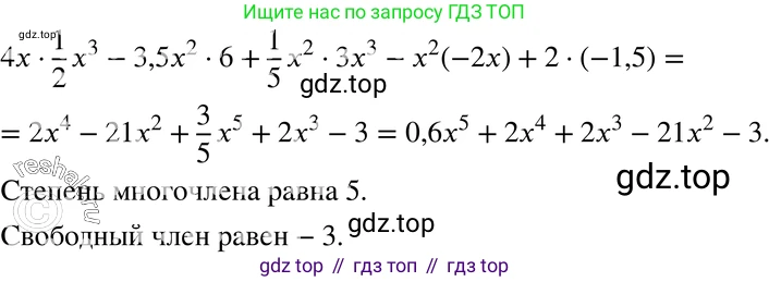 ГДЗ Алгебра, 7 класс Учебник, авторы: Мордкович Александр Григорьевич, Александрова Лилия Александровна, Мишустина Татьяна Николаевна, Тульчинская Елена Ефимовна, издательство Мнемозина, Москва, 2019, Часть 2, страница 156, номер 1, Решение 3