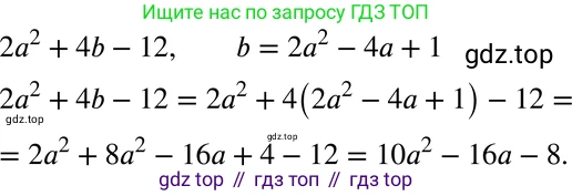 ГДЗ Алгебра, 7 класс Учебник, авторы: Мордкович Александр Григорьевич, Александрова Лилия Александровна, Мишустина Татьяна Николаевна, Тульчинская Елена Ефимовна, издательство Мнемозина, Москва, 2019, Часть 2, страница 157, номер 2, Решение 3