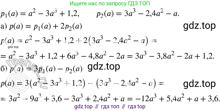 ГДЗ Алгебра, 7 класс Учебник, авторы: Мордкович Александр Григорьевич, Александрова Лилия Александровна, Мишустина Татьяна Николаевна, Тульчинская Елена Ефимовна, издательство Мнемозина, Москва, 2019, Часть 2, страница 157, номер 4, Решение 3