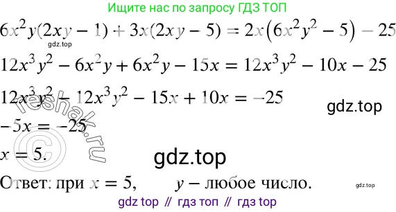 ГДЗ Алгебра, 7 класс Учебник, авторы: Мордкович Александр Григорьевич, Александрова Лилия Александровна, Мишустина Татьяна Николаевна, Тульчинская Елена Ефимовна, издательство Мнемозина, Москва, 2019, Часть 2, страница 157, номер 5, Решение 3