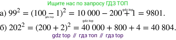 ГДЗ Алгебра, 7 класс Учебник, авторы: Мордкович Александр Григорьевич, Александрова Лилия Александровна, Мишустина Татьяна Николаевна, Тульчинская Елена Ефимовна, издательство Мнемозина, Москва, 2019, Часть 2, страница 157, номер 6, Решение 3
