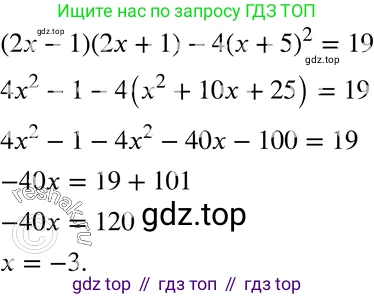 ГДЗ Алгебра, 7 класс Учебник, авторы: Мордкович Александр Григорьевич, Александрова Лилия Александровна, Мишустина Татьяна Николаевна, Тульчинская Елена Ефимовна, издательство Мнемозина, Москва, 2019, Часть 2, страница 157, номер 7, Решение 3