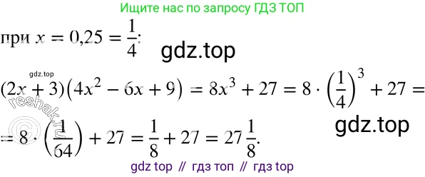 ГДЗ Алгебра, 7 класс Учебник, авторы: Мордкович Александр Григорьевич, Александрова Лилия Александровна, Мишустина Татьяна Николаевна, Тульчинская Елена Ефимовна, издательство Мнемозина, Москва, 2019, Часть 2, страница 157, номер 8, Решение 3