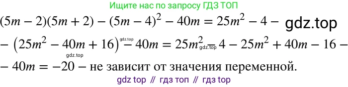 ГДЗ Алгебра, 7 класс Учебник, авторы: Мордкович Александр Григорьевич, Александрова Лилия Александровна, Мишустина Татьяна Николаевна, Тульчинская Елена Ефимовна, издательство Мнемозина, Москва, 2019, Часть 2, страница 157, номер 9, Решение 3