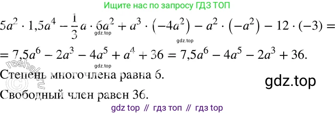 ГДЗ Алгебра, 7 класс Учебник, авторы: Мордкович Александр Григорьевич, Александрова Лилия Александровна, Мишустина Татьяна Николаевна, Тульчинская Елена Ефимовна, издательство Мнемозина, Москва, 2019, Часть 2, страница 157, номер 1, Решение 3