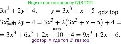 ГДЗ Алгебра, 7 класс Учебник, авторы: Мордкович Александр Григорьевич, Александрова Лилия Александровна, Мишустина Татьяна Николаевна, Тульчинская Елена Ефимовна, издательство Мнемозина, Москва, 2019, Часть 2, страница 157, номер 2, Решение 3