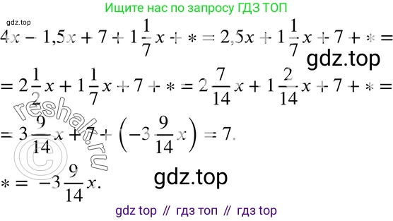 ГДЗ Алгебра, 7 класс Учебник, авторы: Мордкович Александр Григорьевич, Александрова Лилия Александровна, Мишустина Татьяна Николаевна, Тульчинская Елена Ефимовна, издательство Мнемозина, Москва, 2019, Часть 2, страница 158, номер 3, Решение 3