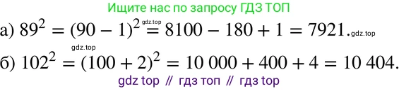 ГДЗ Алгебра, 7 класс Учебник, авторы: Мордкович Александр Григорьевич, Александрова Лилия Александровна, Мишустина Татьяна Николаевна, Тульчинская Елена Ефимовна, издательство Мнемозина, Москва, 2019, Часть 2, страница 158, номер 6, Решение 3