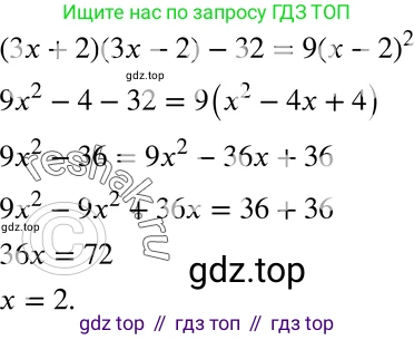 ГДЗ Алгебра, 7 класс Учебник, авторы: Мордкович Александр Григорьевич, Александрова Лилия Александровна, Мишустина Татьяна Николаевна, Тульчинская Елена Ефимовна, издательство Мнемозина, Москва, 2019, Часть 2, страница 158, номер 7, Решение 3