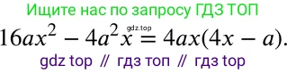 ГДЗ Алгебра, 7 класс Учебник, авторы: Мордкович Александр Григорьевич, Александрова Лилия Александровна, Мишустина Татьяна Николаевна, Тульчинская Елена Ефимовна, издательство Мнемозина, Москва, 2019, Часть 2, страница 188, номер 1, Решение 3